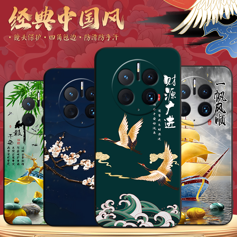 秋昊适用于华为mate50pro手机保护套dco-al00简约新中式honor防摔外壳mate50p软硅胶mate50pro网红高级感huaw