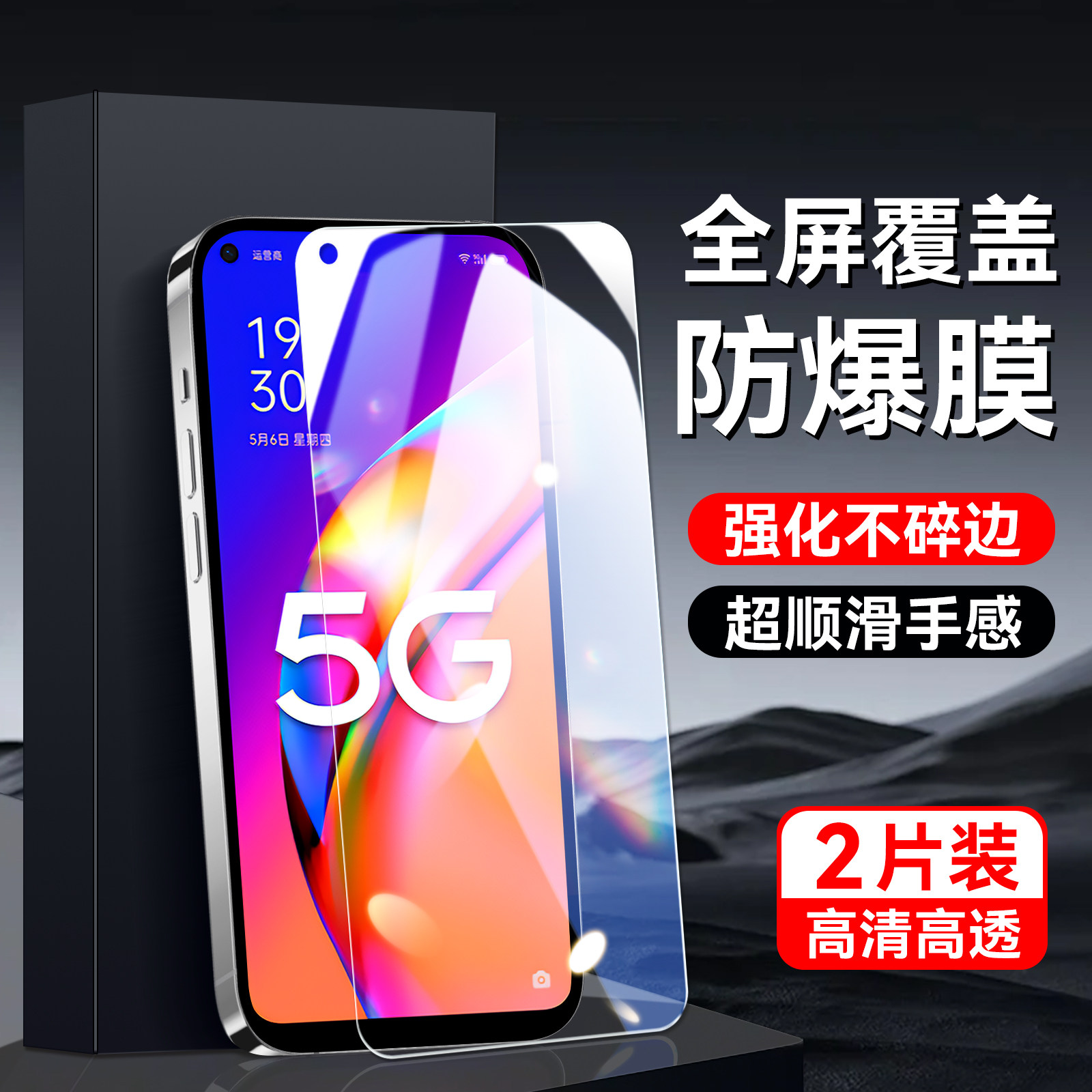 秋昊适用于oppoa955g钢化膜5G高清欧珀a95保护0ppoa95新款Oopoα95屏贴0pp0a95无黑边不碎边防爆保护莫手机膜