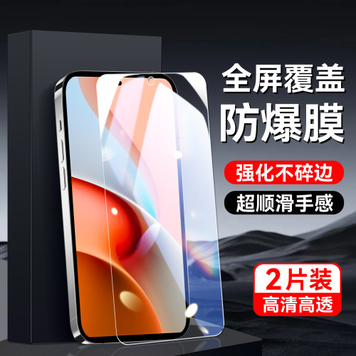 适用于红米Note9Pro手机保护膜