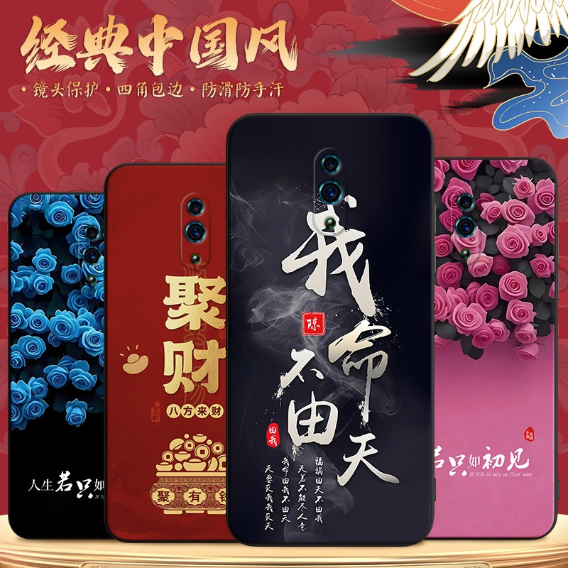 适用于OPPORENO风景画复古手机壳