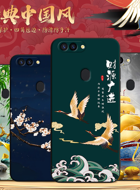 秋昊适用于oppor11splus新款手机壳r11sp新中式国风0pp0r11spls硅胶opoor11splus简约男女poopr11spius复古保