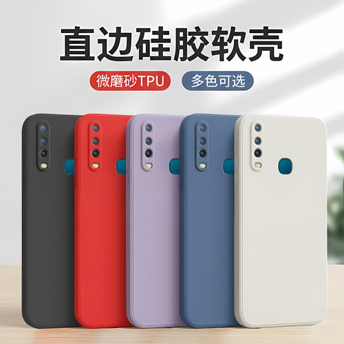 个性时尚极简风适用vivoy3手机壳