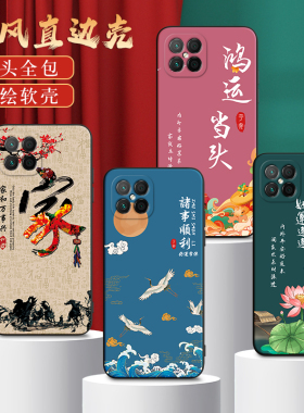 秋昊适用于荣耀畅玩20pro中国风hjc-lx9手机壳nova8se网红jsc-an00文字保护套huawei荣耀play5简约hjc-an90防