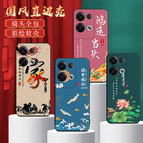 秋昊适用于opporeno8pro+网红手机壳pfzm10中国风oporeno8pr0+耐用防摔oppreno8por+爆款保护套reno8por+新款