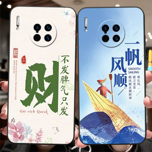 男女款适用华为Mate30Pro手机壳
