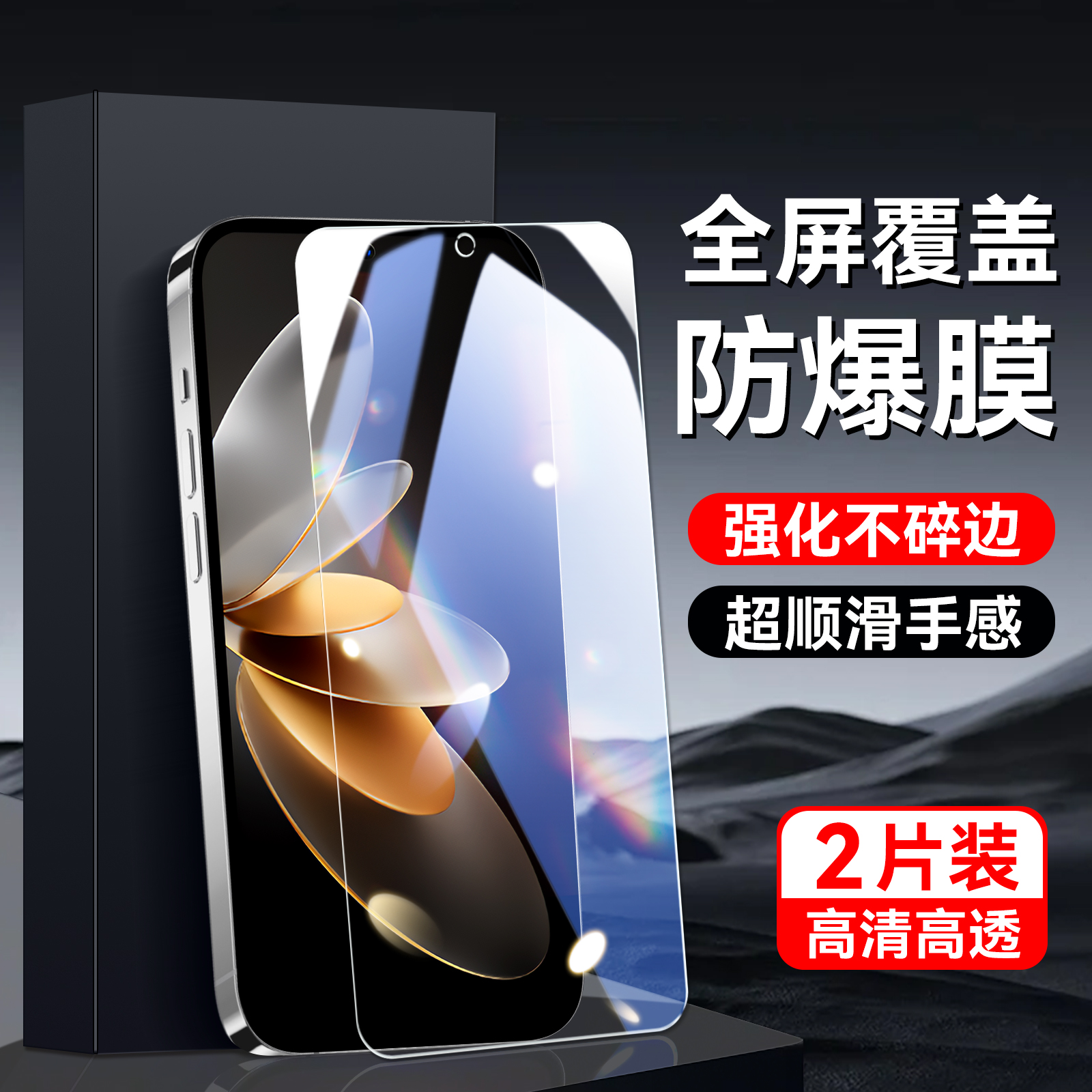 秋昊适用新款vivoS16e手机保护膜vivos16e专用高清v2239a防指纹viva刚化贴膜vivoS16e保护莫vivo无黑边v2239a