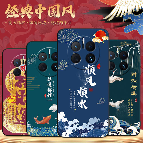 秋昊适用于 华为mate50pro 防摔耐脏直边手机壳华为mate50pro时尚创意国风新款dco-al00小众文字风高颜值硅胶