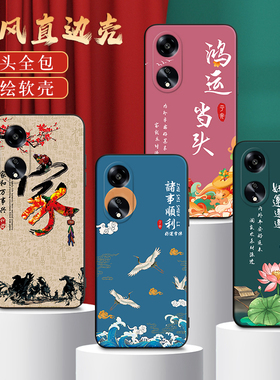 秋昊适用于oppoa1 5g时尚新款手机壳phs110全包软硅胶保护套opop欧珀a1 5g复古国潮风防摔外壳phs110耐磨耐脏