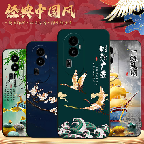 秋昊适用于opporeno10pro+手机壳rneo1opro+防摔ren010pro+保护套phu110轻奢风PHU110奢华reon10pr0+中国风PH