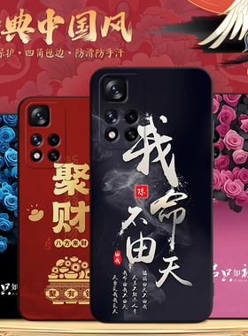秋昊适用于红米Note11Pro手机壳21091116C新款hm note 11pro防摔21091116c励志nt11pr0保护套redminote11pro
