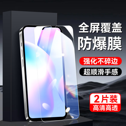 适用于红米9a手机保护膜