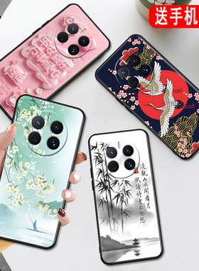 秋昊适用于华为mate50手机壳cet-al00唯美古风mate5o简约新款huawei保护套mete50彩绘mato50网红maet50文字简