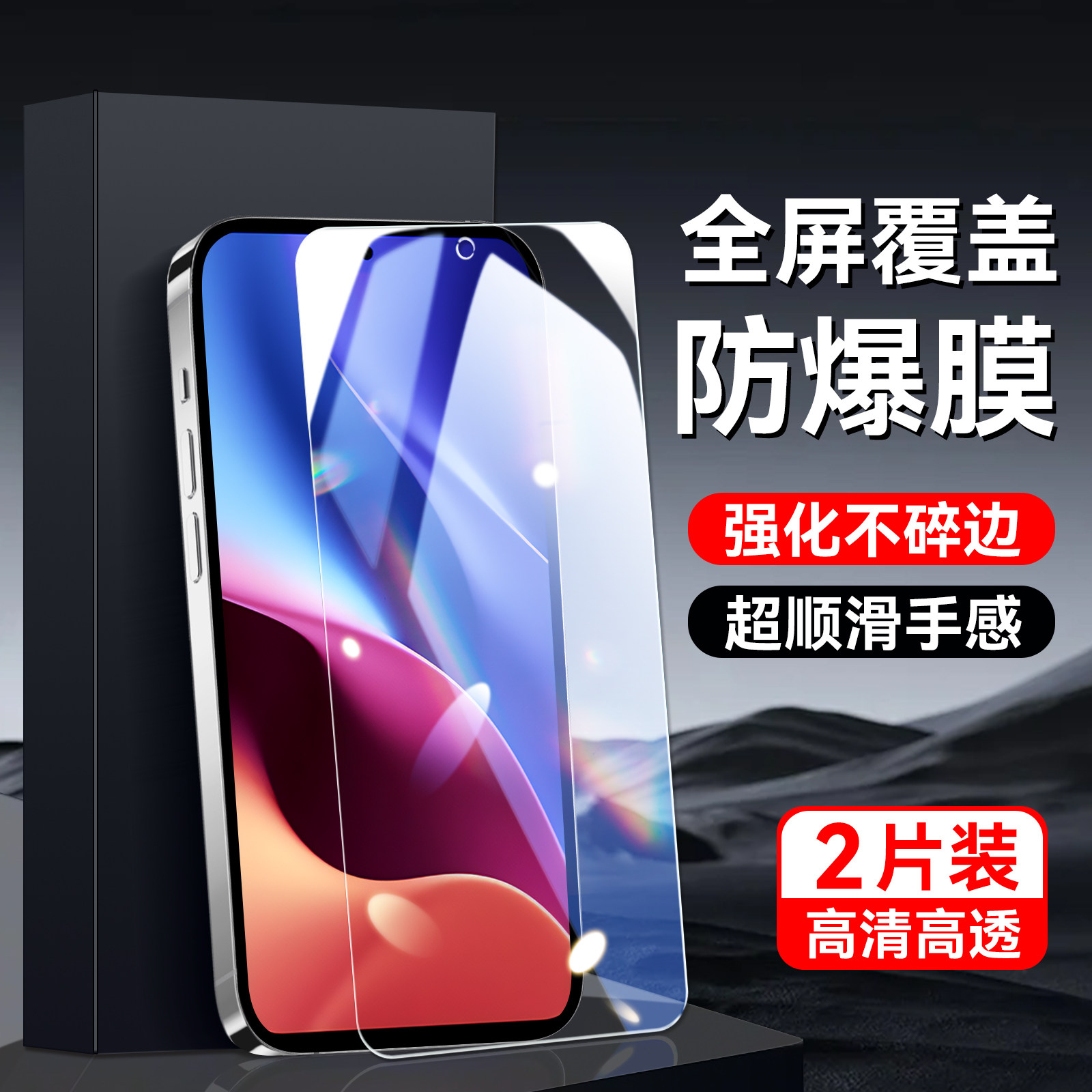 适用于红米k40高清手机钢化膜