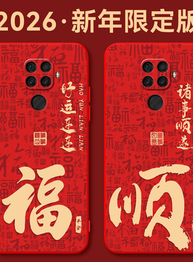 秋昊适用于华为Nova5z手机壳mate30lite潮流spn-al10软壳nava5z彩绘SPN-AL00可爱SPN-AL10马年大吉spn-al00男