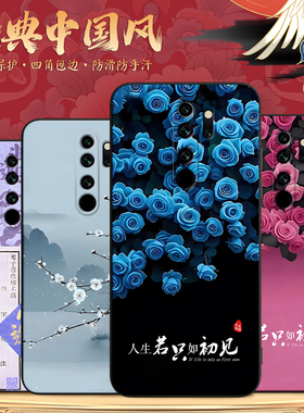 秋昊适用于红米note8Pro手机壳nt8pro小清新nate8pro聚财noet8pro少女hm民族风M1906G7E玫瑰花m1906g7e保护套