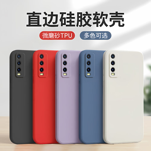 硅胶防摔适用vivoy30/y30g手机壳