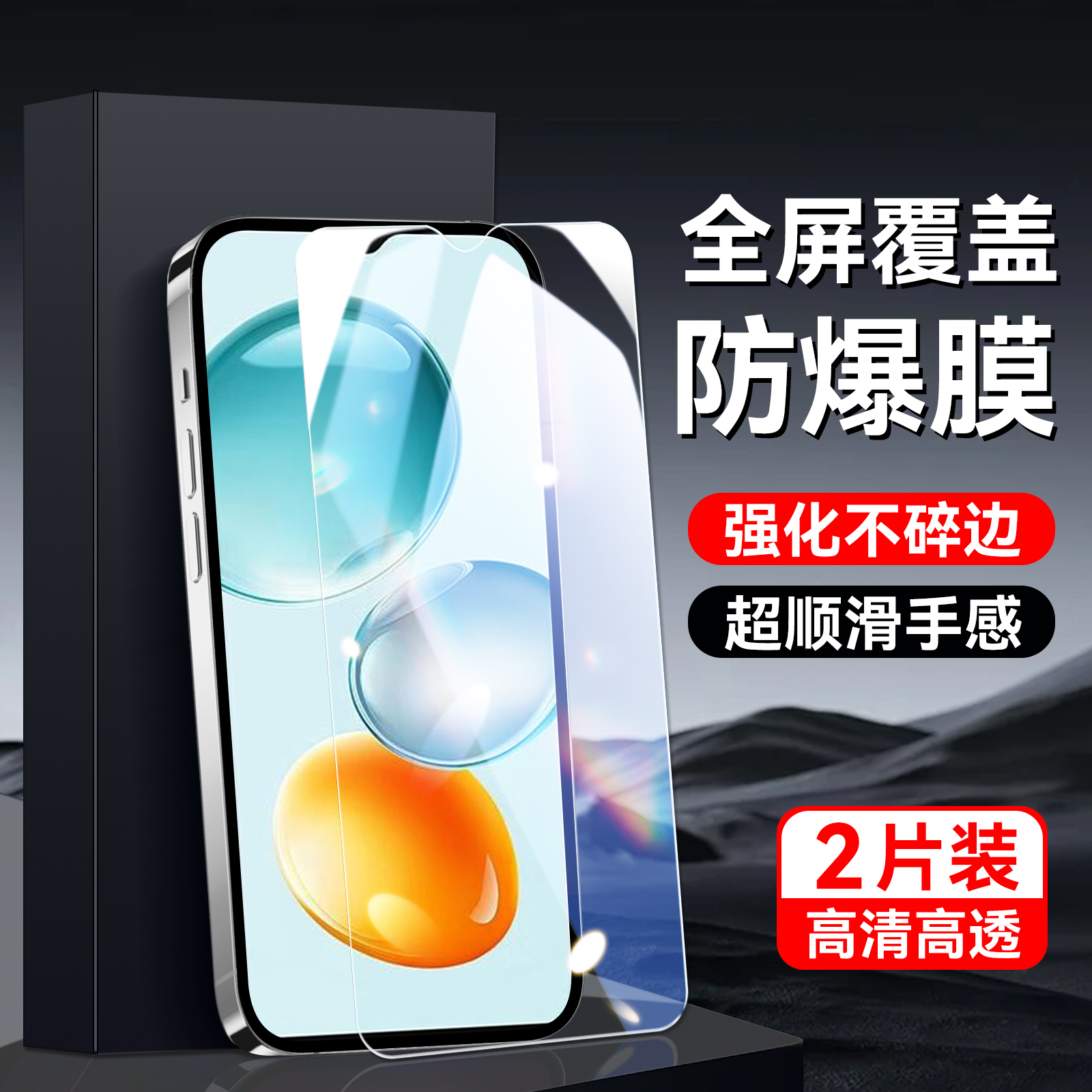 适用于华为荣耀play9c高清钢化膜