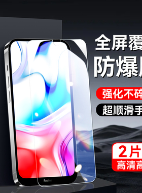 秋昊适用于红米8a钢化膜M1908C3KE不碎边redmi8a屏幕贴膜red mi8a玻璃膜hmi8a保护莫HM无黑边m1908c3ke防摔