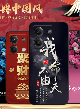 秋昊适用于红米note13手机壳Hongmin0te13励志2312DRAABC民族风Miuinote13外壳23l2DRAABC保护套2312draabc软