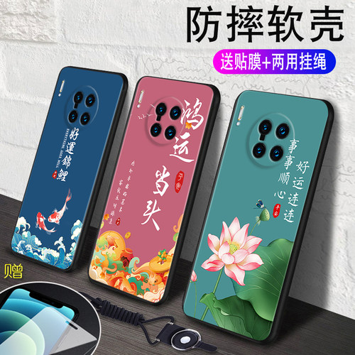 秋昊适用于华为mate30pro新款手机壳mate30pro个性文字lio-an00小众高级感保护套mate30epro全包防摔。魅特30