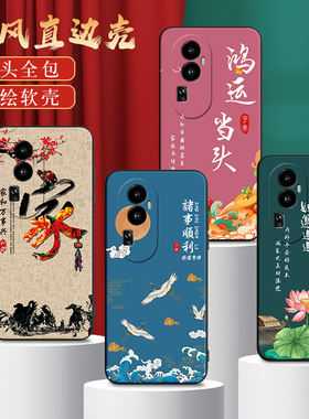 秋昊适用于opporeno10pro手机壳PHV1l0简约PHV110个性Rneo1opro软phv110好寓意ren010pro硅胶Ooporonel0pro创