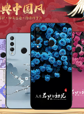 秋昊适用于华为nova4E手机壳p30lite民族风huawei nava4E聚财hw nv4e防摔p30青春外壳mar-al00风景画MAR-AL00