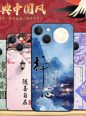 秋昊适用于iphone14手机壳平果14励志i14外壳萍果14硅胶苹果l4保护套A2884唯美品果14防摔a2884聚财iphne14软