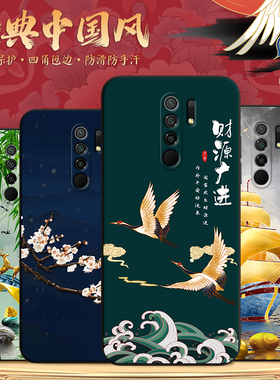 秋昊适用于红米9手机保护套m2004j19c佛系文字风redmi不撞款hm9软硅胶hongmi9防摔外壳。红迷九上档次hm9中式