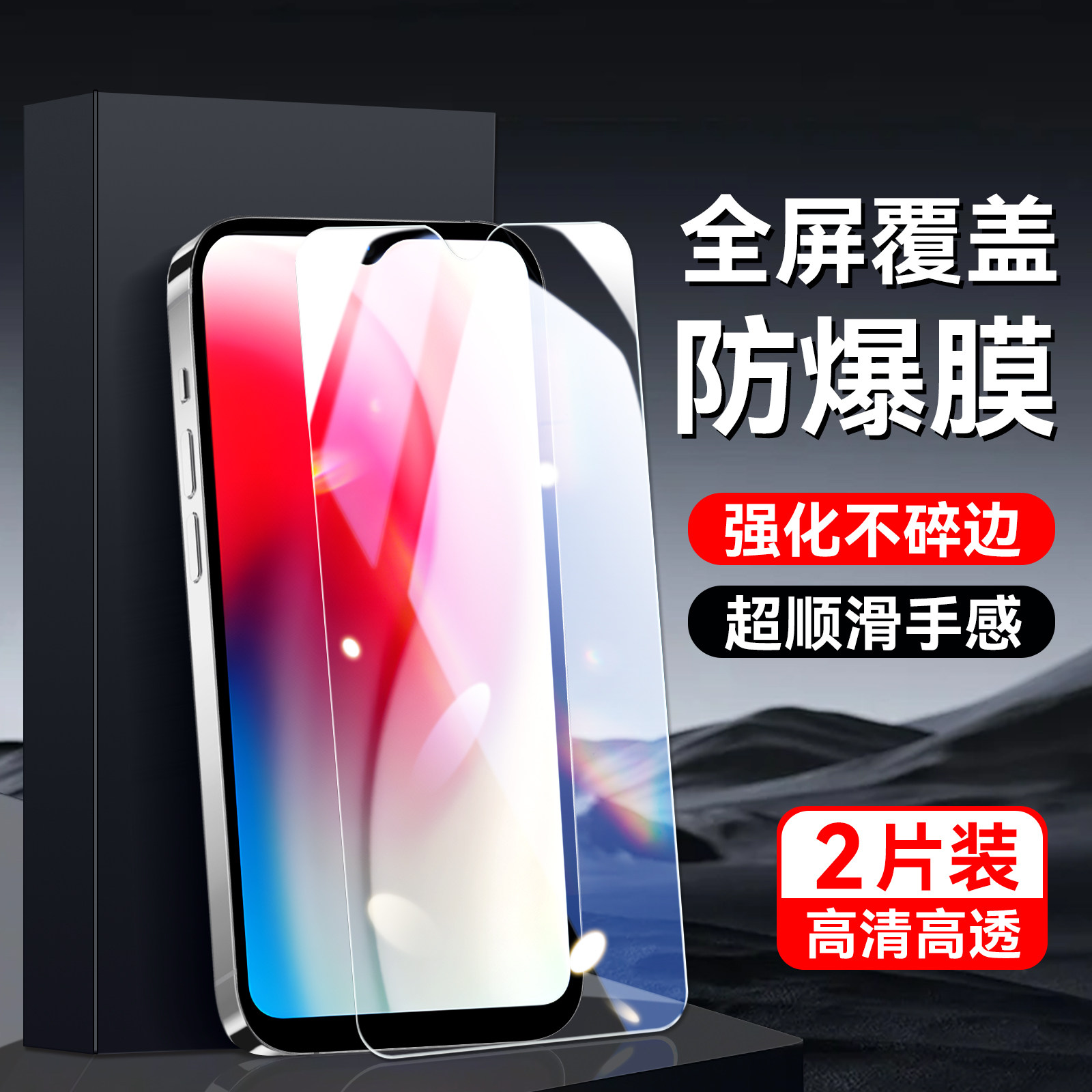 适用于vivoy3手机保护膜