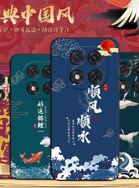 秋昊适用于红米note14pro网红推荐24090ra29c新中式手机壳hmnote14por软硅胶redminote14pro风景画6.67寸防摔