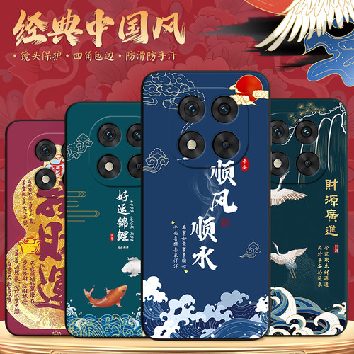 秋昊适用于红米note14pro网红推荐24090ra29c新中式手机壳hmnote14por软硅胶redminote14pro风景画6.67寸防摔