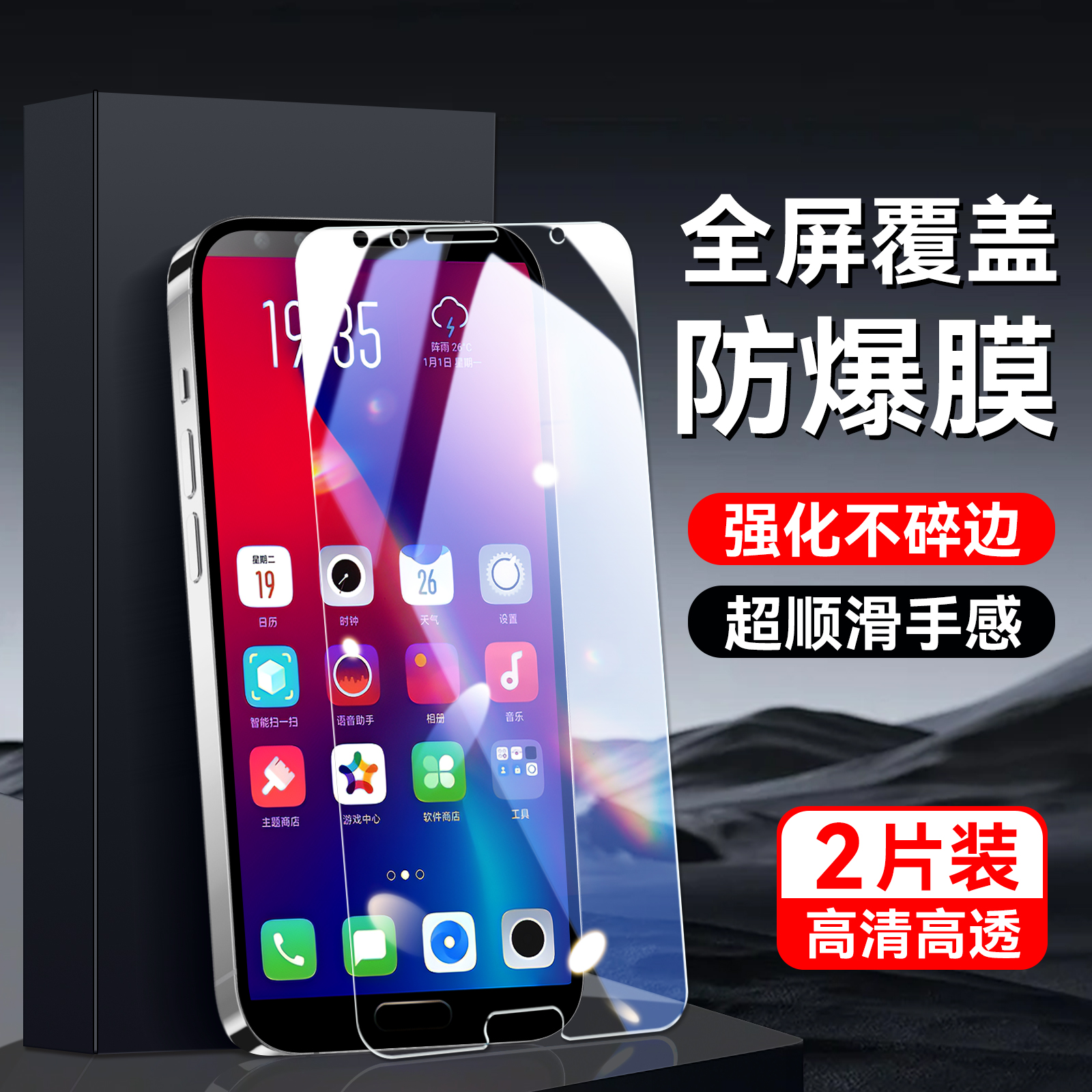 适用于华为nova2s高清钢化膜