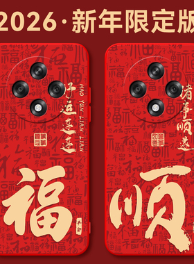 秋昊适用于oppoa3 5g手机壳0pp0a3文字OopoΑ3红壳5G潮流a3轻奢0ppoA3发财高级感pka110红色元素6.7寸软外壳