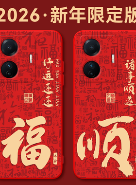 秋昊适用于vivos15e手机壳vioS15e马年大吉vivosl5e休闲v2190a福袋voviS15e硅胶vlovs15e经典V2190A爆款国风