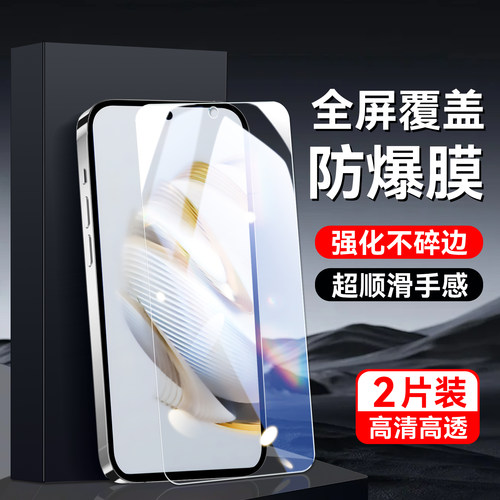 适用于华为nova10SE手机保护膜