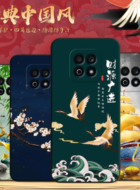 秋昊适用于荣耀play5t活力版huawei简约新款honorplay5t活力版。新款中国风nza-al00软硅胶6.6寸防摔好寓意保