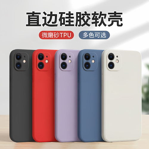 简约纯色适用iphone11热销手机壳
