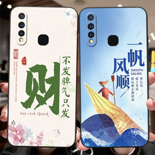 唯美插画适用vivoy5s手机软外壳