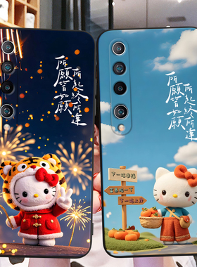 秋昊适用于小米10防摔保护套手机壳m2001j2c情侣系小米10高颜值m2001j2e动漫彩绘小米10可爱超萌m2001j2c简约