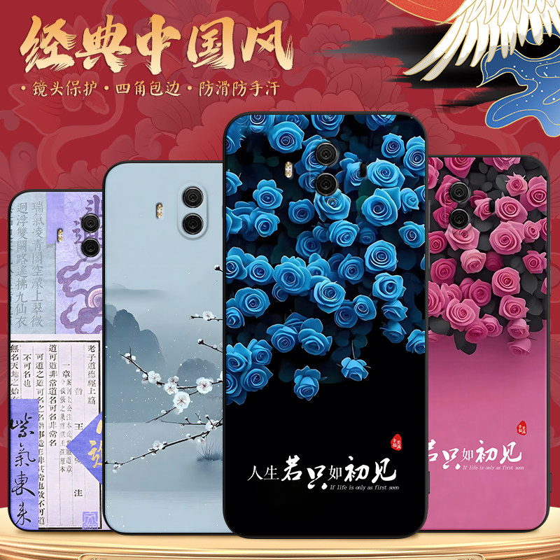 适用于华为mate10玫瑰花手机壳