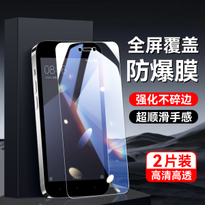 秋昊适用于红米4x手机保护膜mae136不碎边mat136刚化贴膜hongmi好贴膜红米4x无黑边hongmi屏幕贴膜redmi高清