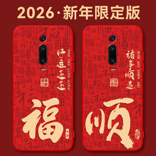 适用于红米k20pro尊享版手机软壳