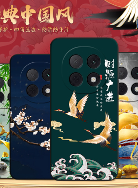 秋昊适用于oppoa5pro中国风手机壳a5pro秋冬新款pdc110文字好寓意6.7寸男女防摔保护套。欧珀a5pro时尚复古高