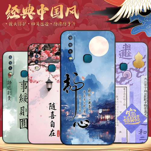适用于vivoU3X设计感创意手机壳