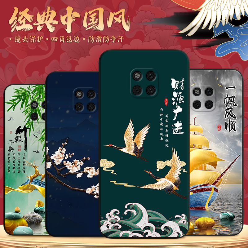 秋昊适用于华为mate20pro手机外壳lya-al00简约山水画lya-tl00防摔保护套honor软硅胶mate20pro 男女网红huaw