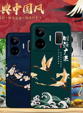 秋昊适用于realmegtneo5手机外壳rmx3706文字风高颜值rmx3708好寓意oppo真我gtneo5防摔保护套gtneo5软硅胶男