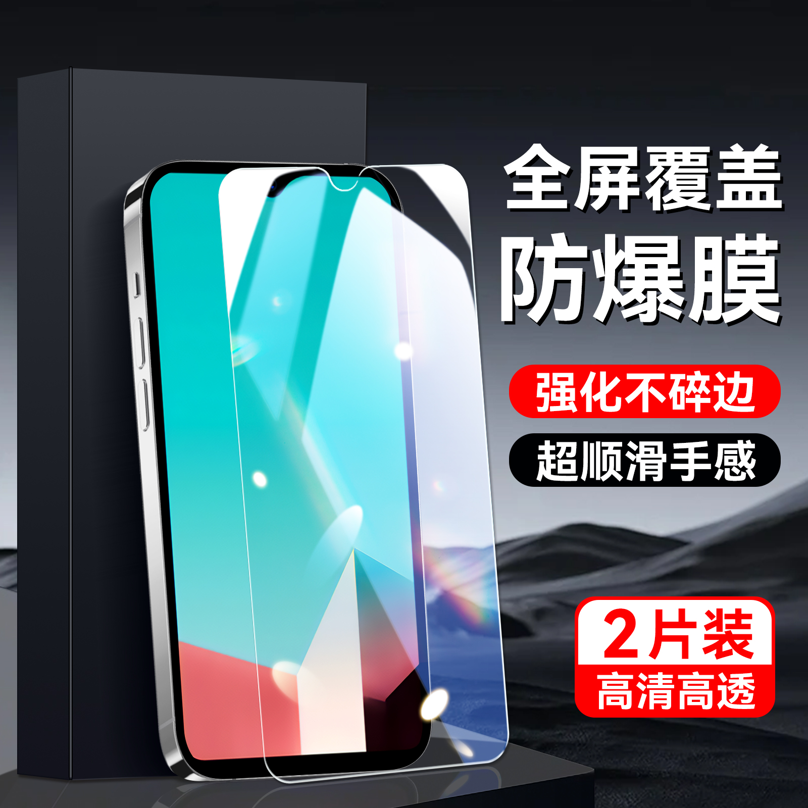 适用于vivoU1手机高清钢化膜