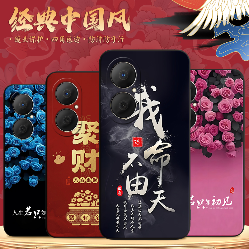 适用于华为畅享80风景画手机壳