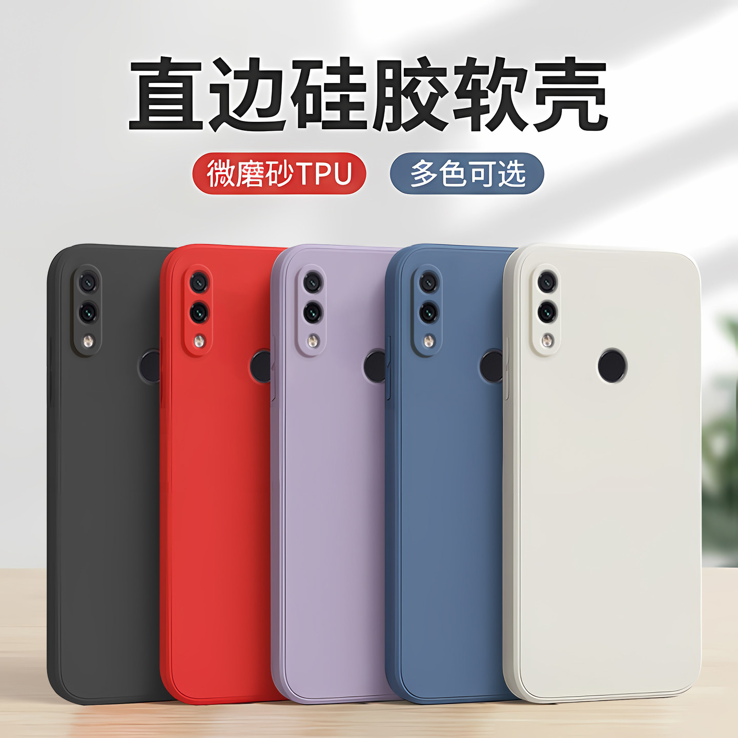 秋昊适用红米note7手机壳M1901F7C极简风格纯色m1901f7c保护套6.3寸防摔hmnoet7简约Redminote7日常n0te7直边