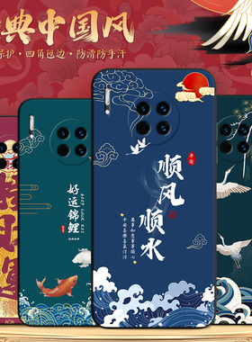 秋昊适用于华为mate30pro高级感国风女款手机外壳 lio-an00防摔耐脏 mate30epro软硅胶全包保护套华为mate30p